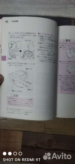 Оригинальная книга Toyota FunCargo