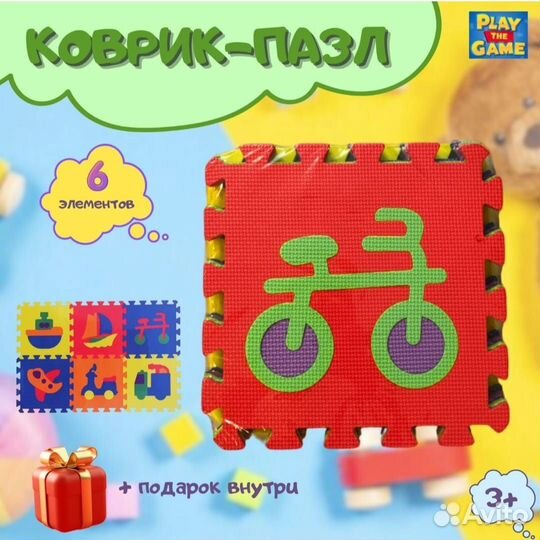 Коврик пазл детский