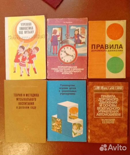 Учебная Литература СССР