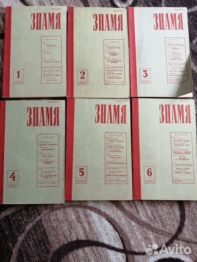 Литературно-художественный журналы знамя