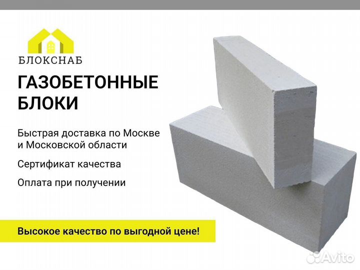 Газосиликатный Блок