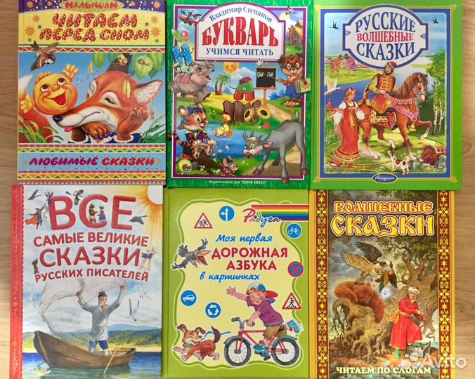 Детские книги