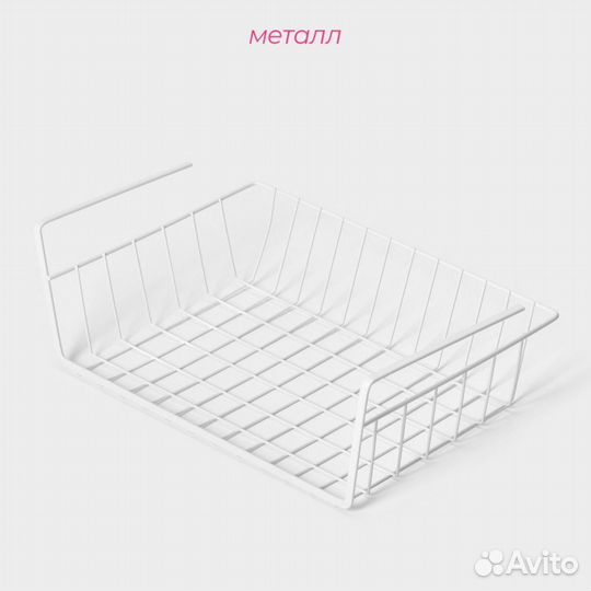 Корзина навесная на полку