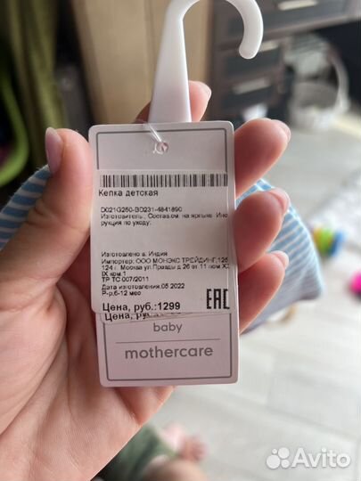 Кепка Mothercare