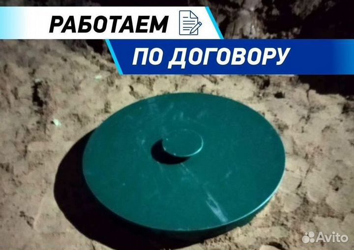 Септики Далос