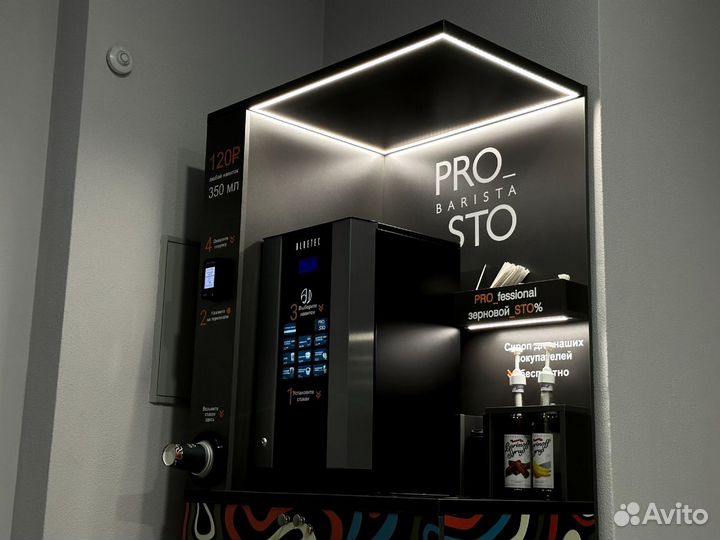 Кофейня самообслуживания / кофе с собой