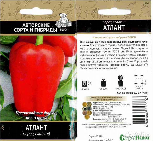 Рассада -продам: перцы сладкие, баклажаны