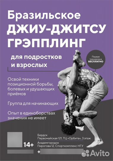 Борьба для подростков и взрослых