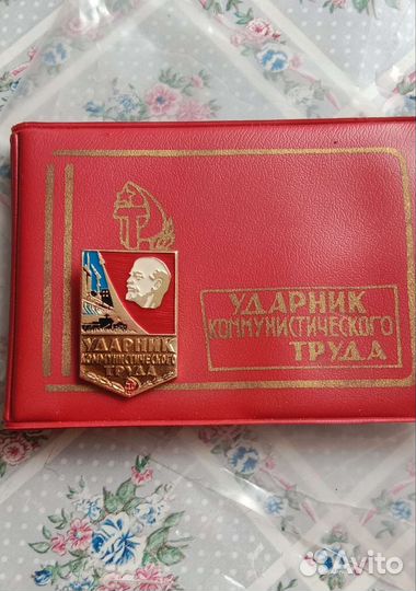 Значек