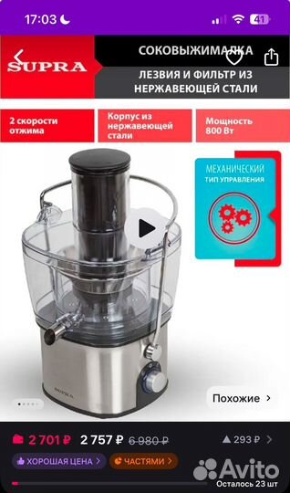 Соковыжималка