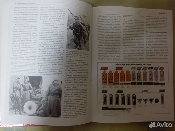 Вооружённые силы Второй мировой