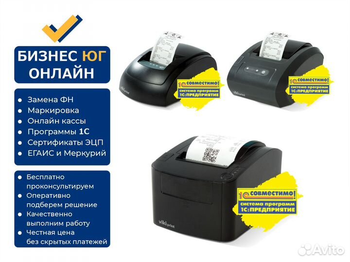 Кассы вики принт 57ф / 57+ф, вики принт 80 плюс ф