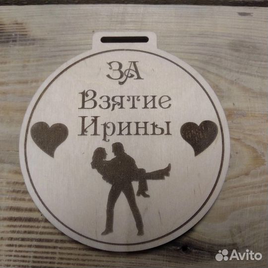 Медаль Подарок на любой праздник