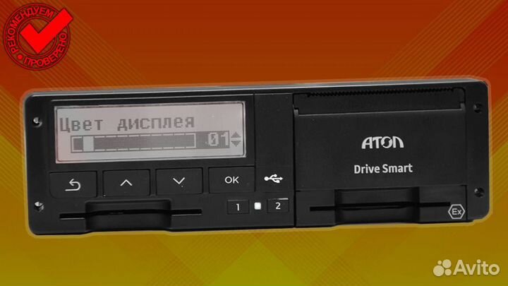 Тахограф Atol drive Smart новый (под гарантию)