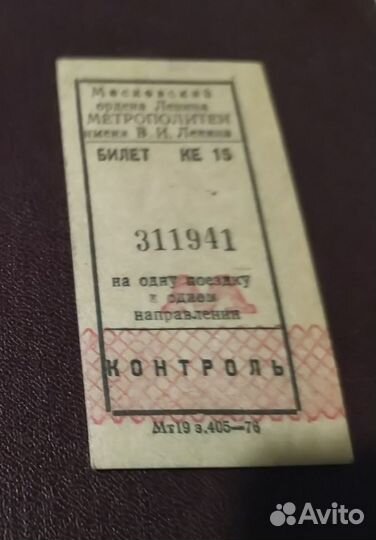 Билеты метро Москва 70е годв