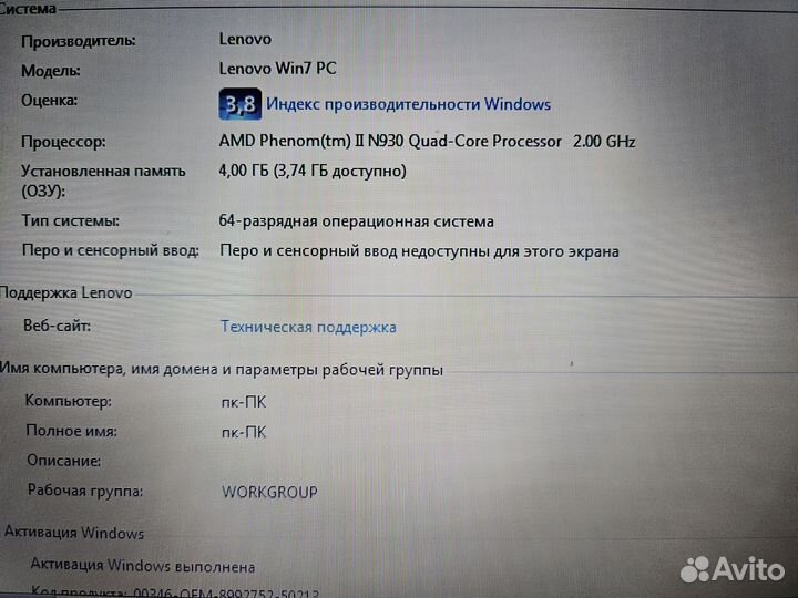 Ноутбук lenovo бу G565