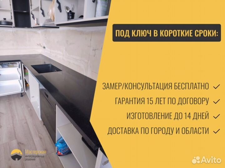 Столешница с интегрированной мойкой, акрил