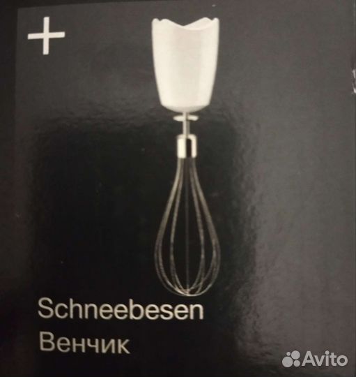 Насадки на блендер Вraun