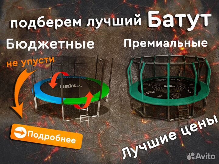 Батуты большой выбор / опт