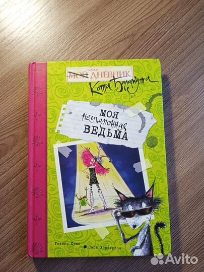 Детская книга