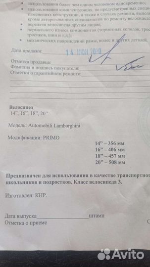 Велосипед бу