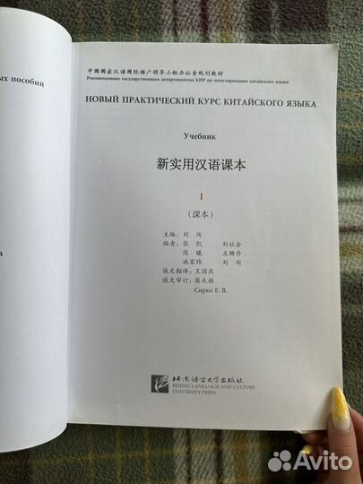 Учебники по китайскому языку