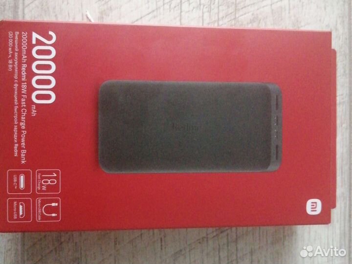 Пауэрбанк 20000 redmi