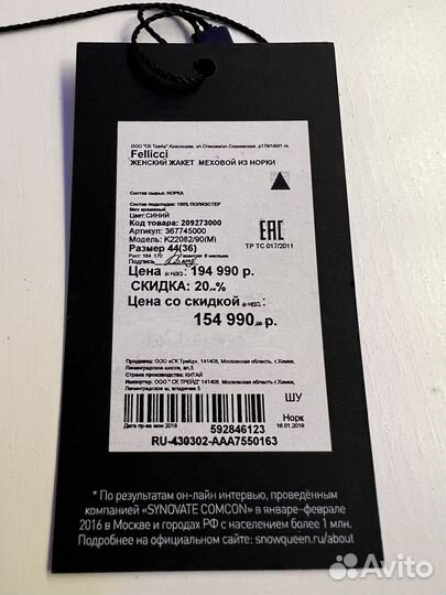 Шуба норковая felliссi