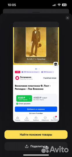 Виниловые пластинки СССР