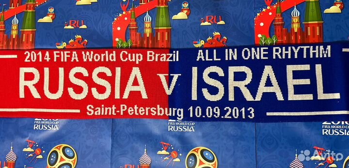 Матчевый шарф Россия - Израиль. Чм 2014