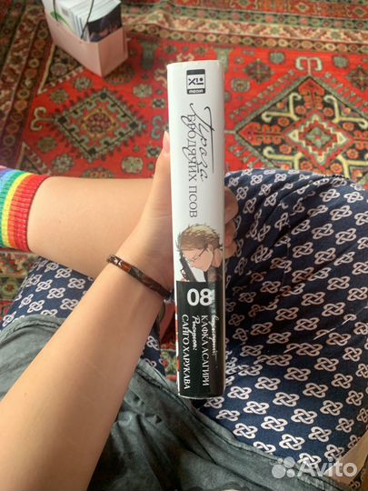 Проза бродячих псов 8 том