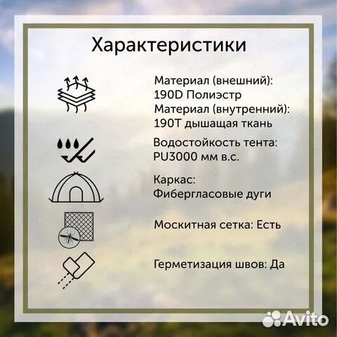 Палатка 3 местная
