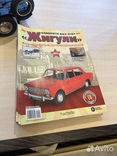 Соберите ваз-2101 «Жигули» (Ашет Коллекция)