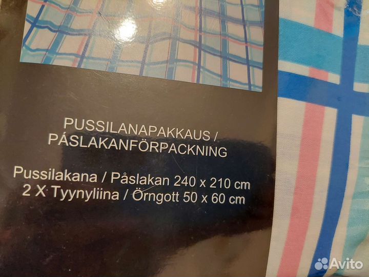 Постельное белье из Финляндии