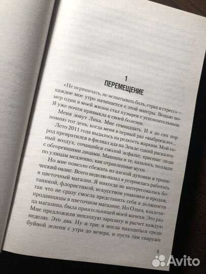 Книги кристина старк