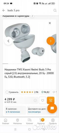 Беспроводные наушники xiaomi buds 3 pro
