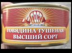 Тушенка говядина новгородская 325 гр