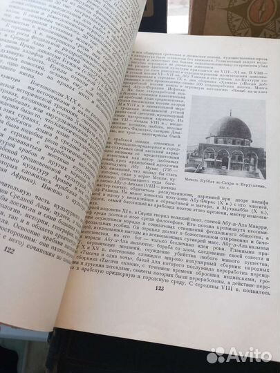 Большая всемирная история