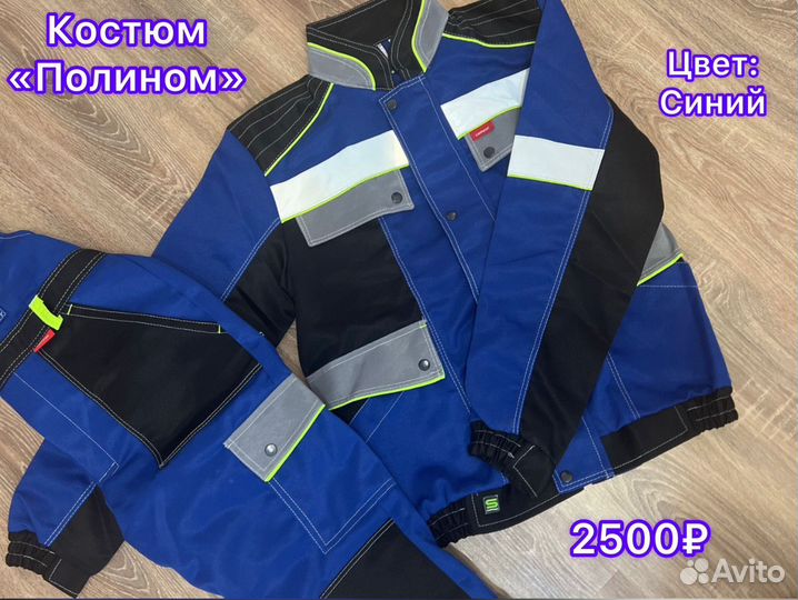 Спецодежда для строителей. Рабочая одежда