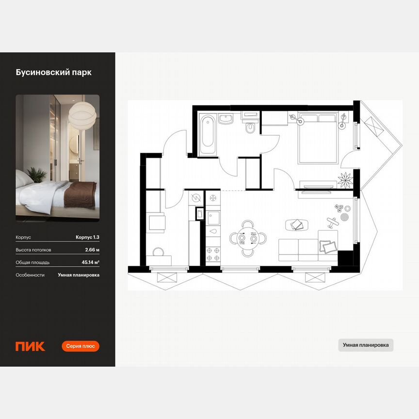 1-к. квартира, 45,1 м², 17/20 эт.