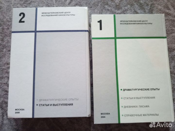 Дзига Вертов 2 тома