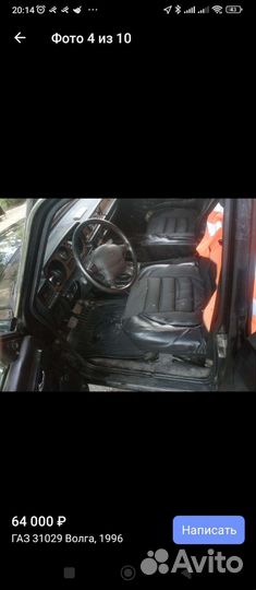 ГАЗ 31029 Волга 2.4 МТ, 1996, 69 000 км