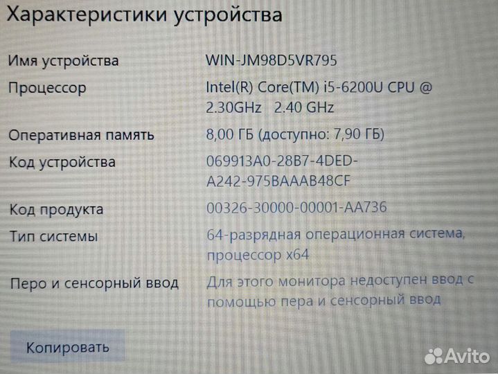 Игровой ноутбук Asus с SSD240 и Windows 10, обмен