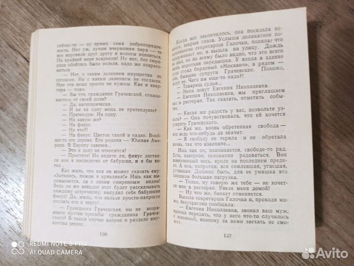 Л. Скорик. Часы с кукушкой. Рассказы. 1985г