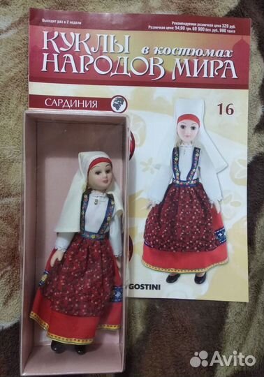 Куклы в костюмах народов мира (фарфоровые)