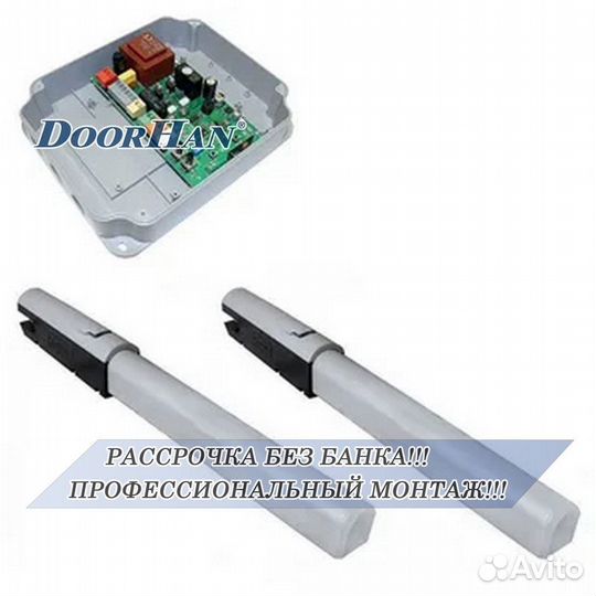 Автоматика для ворот