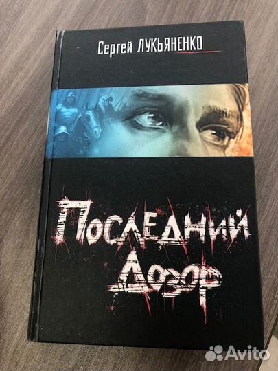Роберт Шарма, Хемингуэй, Лукьяненко, книги