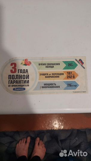 Морозильная камера 180/л