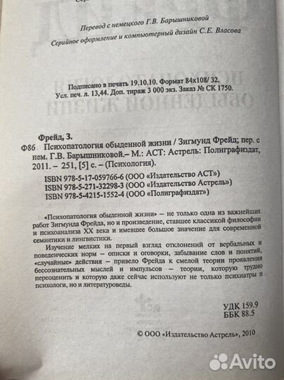 Зигмунд фрейд