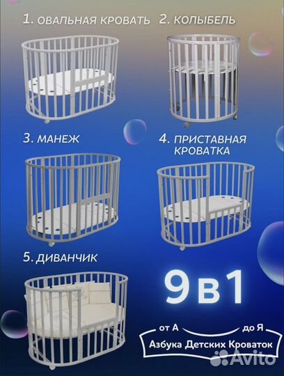 Детская кровать трансформер круглая/овальная